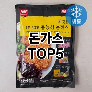 돈가스 추천 TOP5