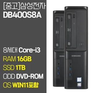 삼성 슬림 데스크탑 DB400S8A 인텔 8세대 Core-i3 RAM 16GB SSD 탑재 윈도우 11설치 중고컴퓨터