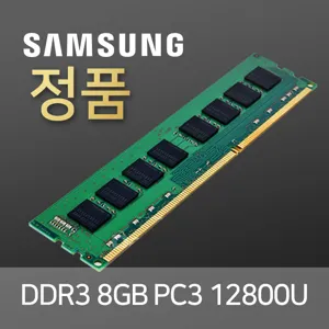 삼성전자 메모리 램 데스크탑용 DDR3 8GB PC3-12800