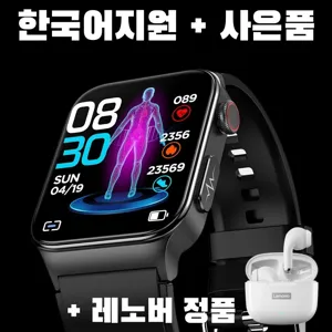 연속혈당측정기 스마트워치 2023년 신제품 한글지원 한글매뉴얼 ECG PPG 심전도 혈압 심박수 측정 액션맨