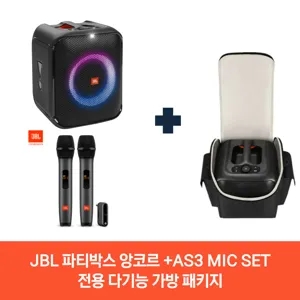 JBL ENCORE ESSENTIAL+JBL AS3 파티박스 무선마이크 블루투스 스피커 충전식앰프 + 전용 방수 케이스