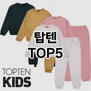 탑텐 추천 TOP5