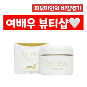 제네틱 씬크로 2000 크림 50ml 여배우크림, 1개, 50ml