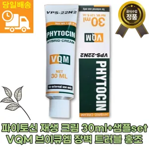 [본사정품]파이토신 재생 크림+샘플set VQM 브이큐엠 장벽 트러블 홍조 레이저후 시술후 피부진정 고보습 자생력 염증완화 대용량 백화점상품 빠른배송