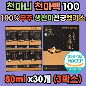 식약처 천마 100 천마니 천궁 국산 무주 100% 생천마 친환경 원액 진액 국내산 특허받은 거부감없는 엑기스 농림부선정 해썹인증 친정 시댁 친지 어르신 부모님 새해 명절 효도 선물, 3개, 2400ml