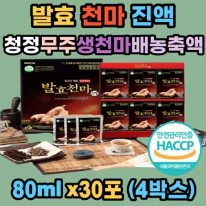 발효 천마 진액 무주 생 2.8뿌리 천마니 100% 국내산 해썹인증 생천마 2.8뿌리 무설탕 배농축액 천연 허브 스테비아 발효 시댁 친정 친지 어르신 부모님 새해 설 명절 효도 방문 선물세트, 4개, 2400ml