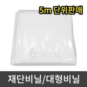 세원비닐 재단비닐 방풍비닐 대형비닐 두꺼운 0.1mm 다용도 비닐시트 덮개 김장 캠핑 장박