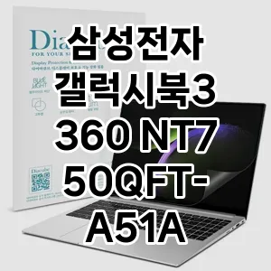 삼성전자 갤럭시북3 360 NT750QFT-A51A 추천 TOP10