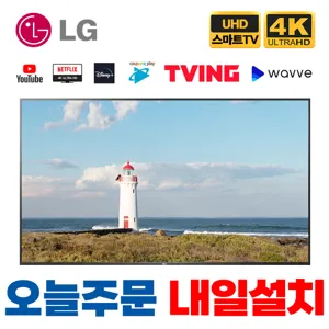 LG전자 77인치 TV 올레드 OLED (195CM) 4K UHD 스마트 OLED77C1PUB, 지방 스탠드설치배송