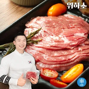 위하소 다이어트 소고기 우둔살 홍두깨살 부채살 슬라이스 200g 5팩 단백질 헬스 소고기 1kg