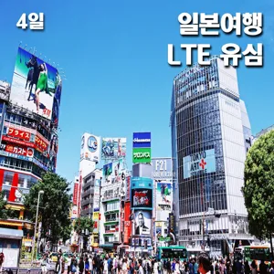 Softbank 일본유심 매일 LTE 1GB 데이터전용