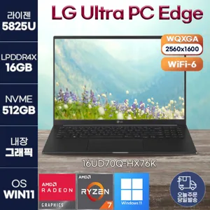 [LG전자] 울트라PC 엣지 LG 16UD70Q-HX76K (R7-5825U) 엘지 노트북, win11 정품, 업무용 노트북