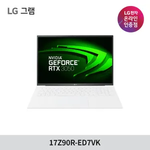 LG 그램 2023 13세대 고성능 대학생 노트북 17Z90R-ED7VK (RTX3050, RAM 32GB)