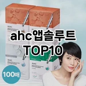 ahc앱솔루트