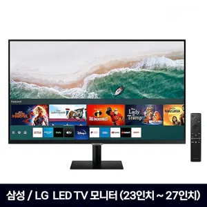 삼성/LG전자 23,24,27 인치 중고 LED TV모니터, 단일상품