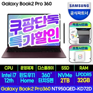 삼성전자 갤럭시북 프로360 NT950QDB-KC71G 15.6