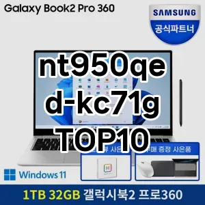 nt950qed-kc71g