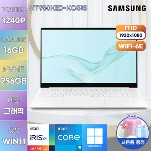 삼성전자 WIN11 갤럭시북2 프로 NT950XED-KC51S 대학생 노트북 업무용 재택근무 삼성노트북