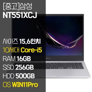 삼성 노트북플러스 NT551XCJ 인텔 10세대 Core-i5 RAM 16GB NVMe SSD 탑재 윈도우11설치 노트북 가방 증정 중고노트북, NT551XCJ, WIN11 Pro, 16GB, 756GB, 코어i5, 플래티넘 티탄