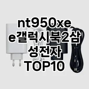 nt950xee갤럭시북2삼성전자