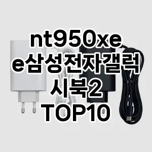 nt950xee삼성전자갤럭시북2