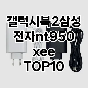 갤럭시북2삼성전자nt950xee