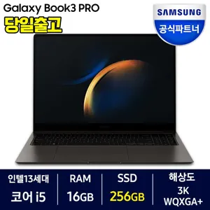 삼성전자 갤럭시북3 프로 NT960XFT-A51A 13세대 16인치 삼성노트북 고해상도 사무용 노트북 기업용 노트북 대학생노트북