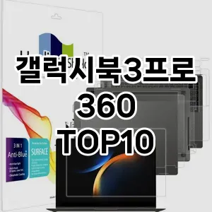 갤럭시북3프로360