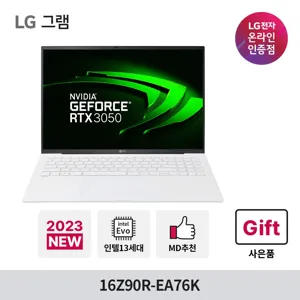 LG전자 2023신모델 16그램 16Z90R-EA76K /RTX3050 탑재 / RAM 16G / 13세대 i7고성능 노트북, 16Z90R-EA76K, WIN11 Home, 16GB, 256GB, 코어i7, 화이트