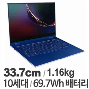 [리퍼] 삼성 NT930QCG-K58/갤럭시북 플렉스/i5-1035G4/8G(4G*2)/256G/13.3인치