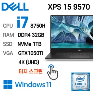 DELL XPS 15 9570 인텔 8세대 core-i7 8750H DDR4 32GB NVMe 1TB GTX1050Ti, 실버 / 블랙 혼합, XPS 15 9570, 코어i7 8750H, 1TB, 32GB, WIN11 Pro