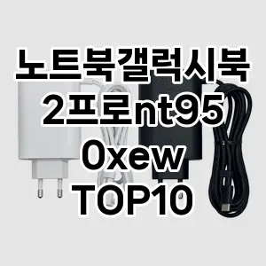 노트북갤럭시북2프로nt950xew