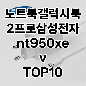 노트북갤럭시북2프로삼성전자nt950xev