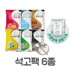 벨라드뽀 석고팩 6종 700g 모델링팩 고무팩 샘플지급, 1개