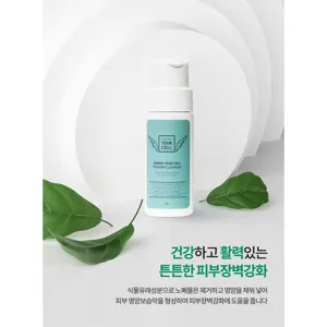 더마유어셀파우더클랜저 55g 가루클랜져 약선성 워시 가루 세안제 각질제거