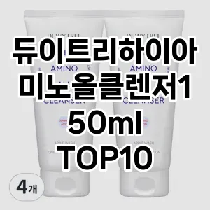 듀이트리하이아미노올클렌저150ml