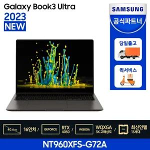 삼성전자 갤럭시북3 울트라 NT960XFS-G72A 인텔 13세대 코어 i7 16인치 게이밍노트북, 그라파이트, NT960XFS-G72A, 코어i7, 3TB, 32GB, WIN11 Home