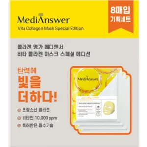 메디앤서 비타 콜라겐 마스크