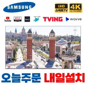 삼성 43인치 4K UHD 유튜브 넷플릭스 스마트TV 43TU7000