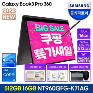 삼성전자 갤럭시북3 프로360 NT960QFG-K71AR 16인치 13세대 CPU-i7 1TB 32GB