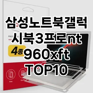 삼성노트북갤럭시북3프로nt960xft