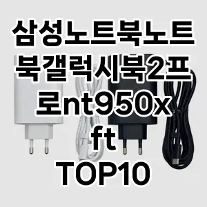 삼성노트북노트북갤럭시북2프로nt950xft