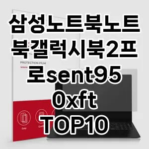 삼성노트북노트북갤럭시북2프로sent950xft