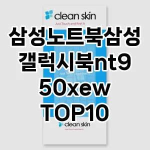 삼성노트북삼성갤럭시북nt950xew