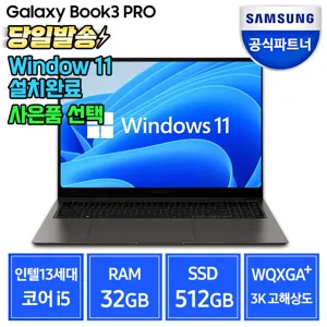 삼성전자 갤럭시북3 프로 NT960XFT-A51A 13세대 16, 그라파이트, NT960XFT-A51AR, 코어i5, 512GB, 32GB, WIN11 Home