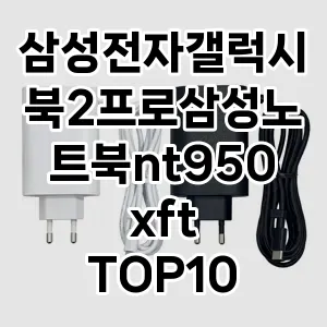 삼성전자갤럭시북2프로삼성노트북nt950xft