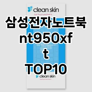 삼성전자노트북nt950xft