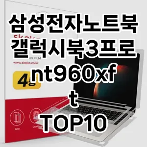 삼성전자노트북갤럭시북3프로nt960xft