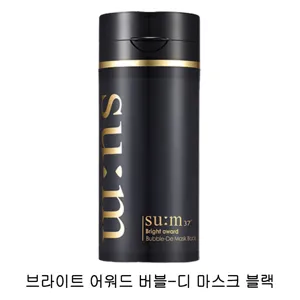 숨 화이트어워드 버블디 마스크 블랙 100ml