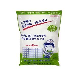 빨리굳는시멘트 백색 1.5KG 방수시멘트 급결방수 가정용 소포장, 1개